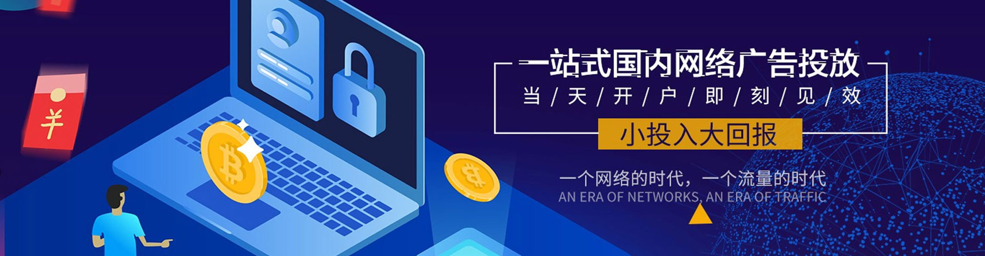 黔西百度充值高返点